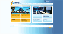 Desktop Screenshot of business-pleasure.net
